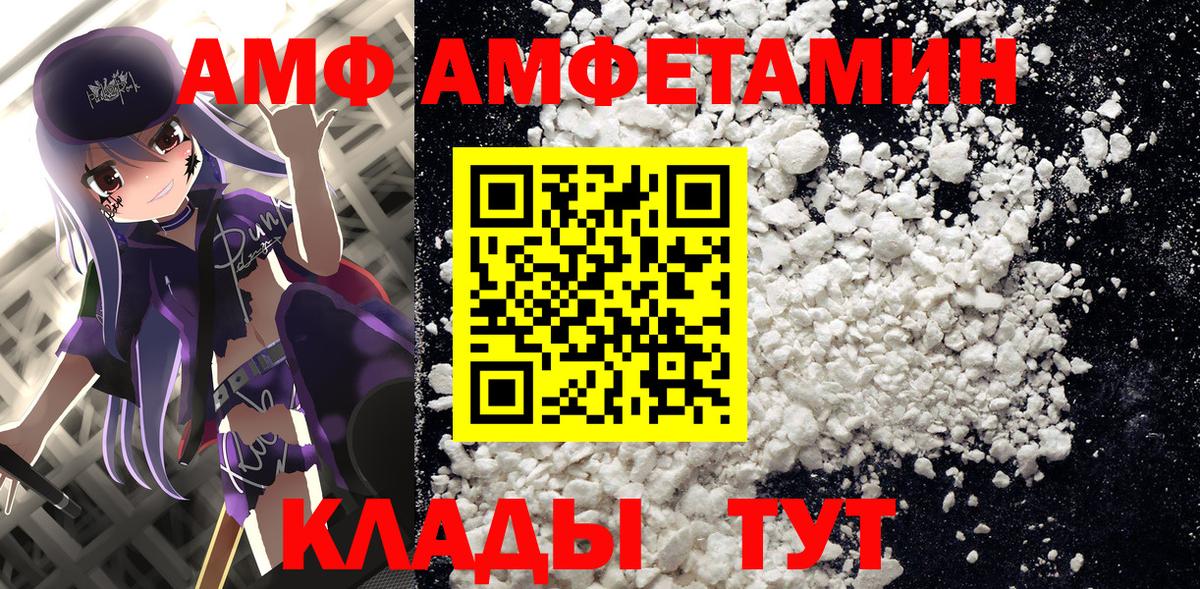 Амфетамин 98%  Amphetamine  Южноуральск  Вход с VPN 
