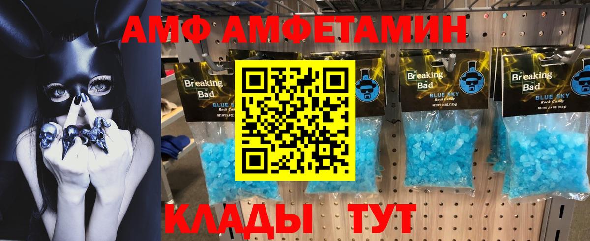 Amphetamine Premium Южноуральск