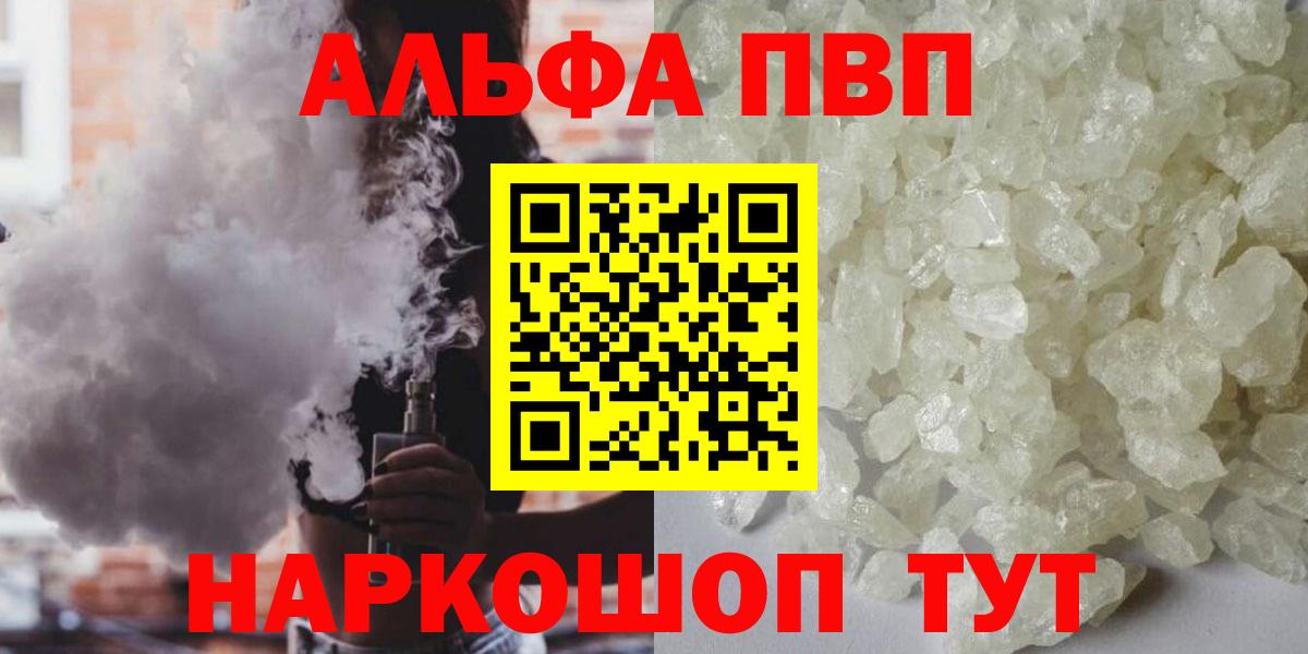 Alpha-PVP СК Южноуральск