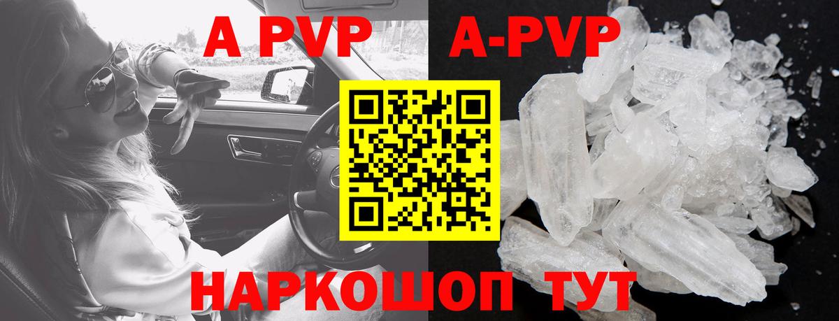 Alpha PVP Соль  APVP Соль  APVP СК КРИС  Альфа ПВП  Вход с VPN  Южноуральск 