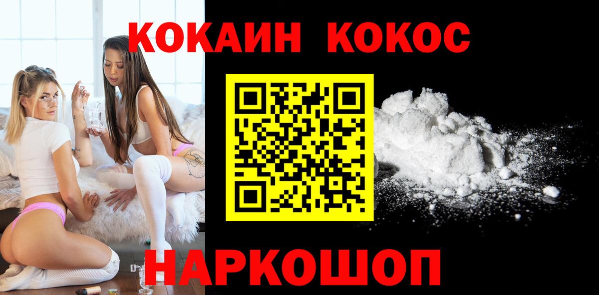 Кокаин FishScale  Кокаин 98%  Вход с VPN  Южноуральск 