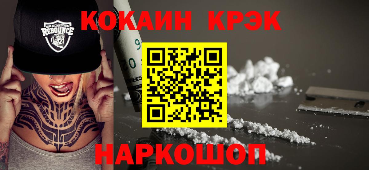Cocaine VHQ Южноуральск