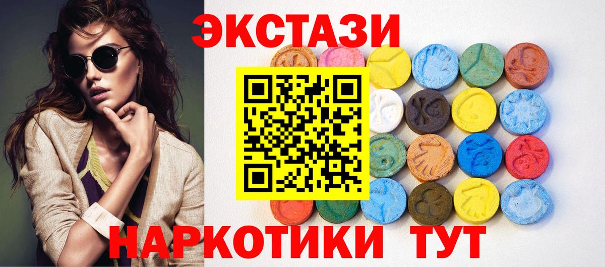 Экстази Cube Южноуральск
