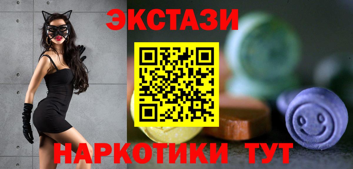 Ecstasy 250 мг  Ecstasy 280 MDMA  Южноуральск  Вход с VPN 