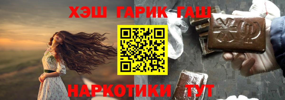 ГАШ хэш Южноуральск