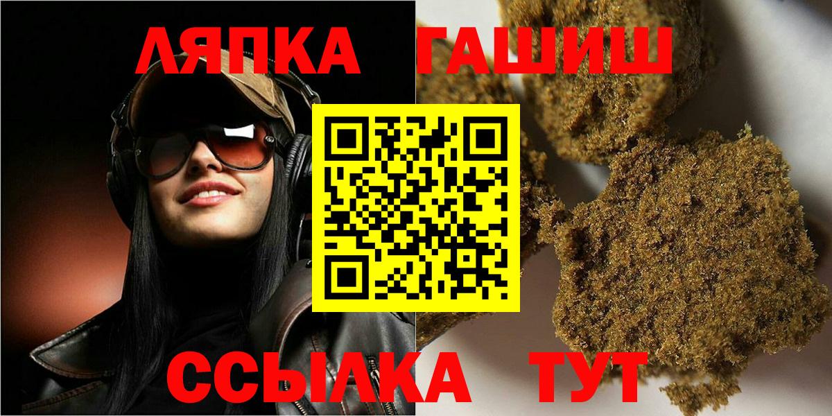 Южноуральск  где можно купить   Вход с VPN  ГАШИШ индика сатива 
