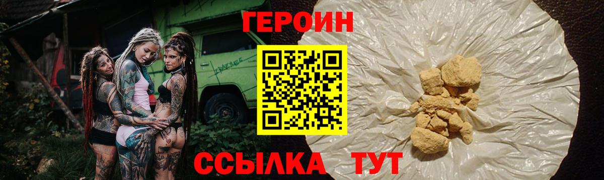 Героин гречка  Вход с VPN  Южноуральск 