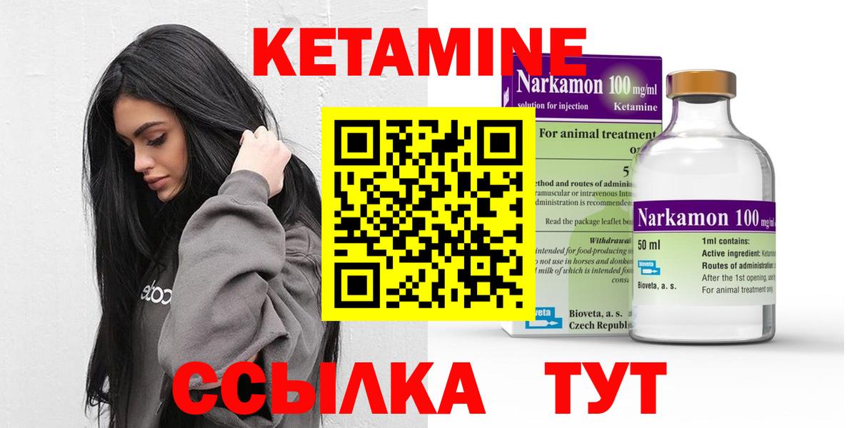 КЕТАМИН ketamine Южноуральск