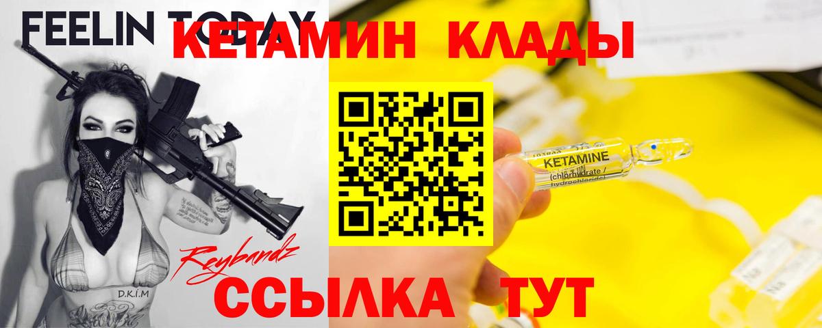 Южноуральск  Кетамин ketamine  Вход с VPN  Кетамин VHQ 
