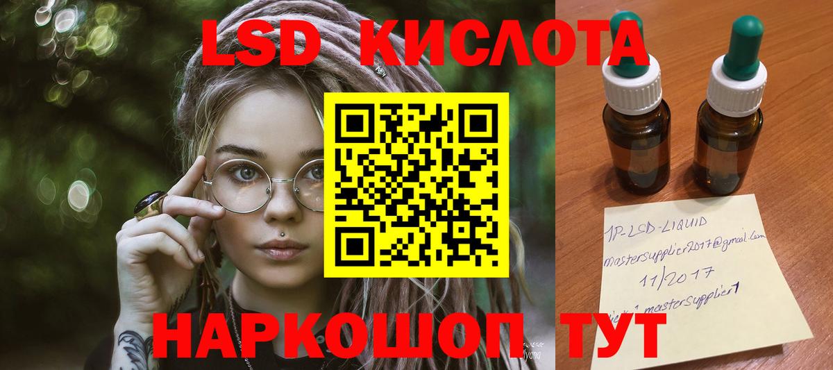 LSD-25 экстази ecstasy Южноуральск