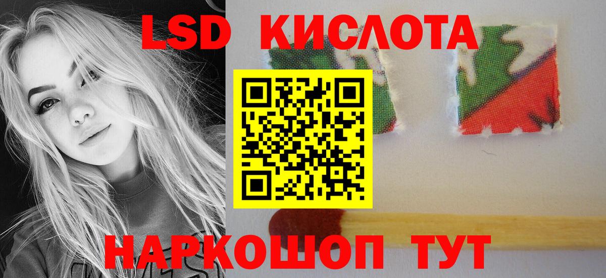 Южноуральск  ЛСД экстази ecstasy  LSD-25 экстази кислота  Вход с VPN 