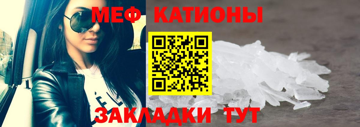 Меф мяу мяу мука Южноуральск