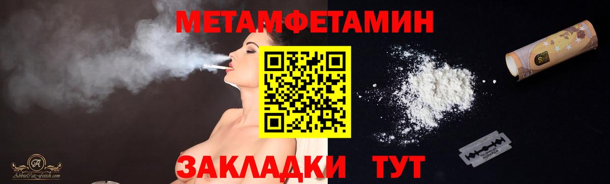 МЕТАМФЕТАМИН кристалл Южноуральск
