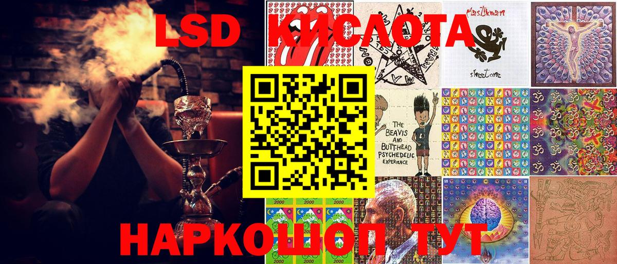 Южноуральск  Наркотические марки 1,5мг  Вход с VPN 
